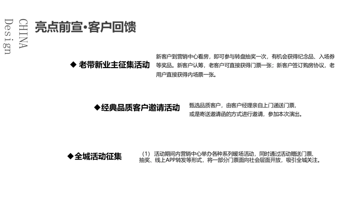 2019建投·金桂湾品牌发布会暨德云社专场演出活动策划方案_第7页