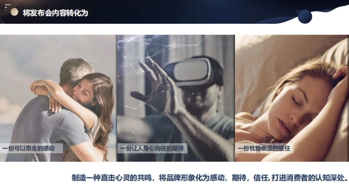 2019年现代汽车集团品牌愿景发布仪式方案_第5页