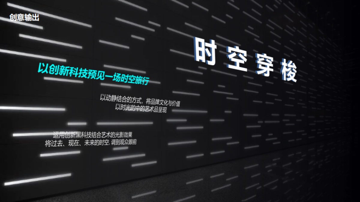 2019年现代汽车集团品牌愿景发布仪式方案_第8页