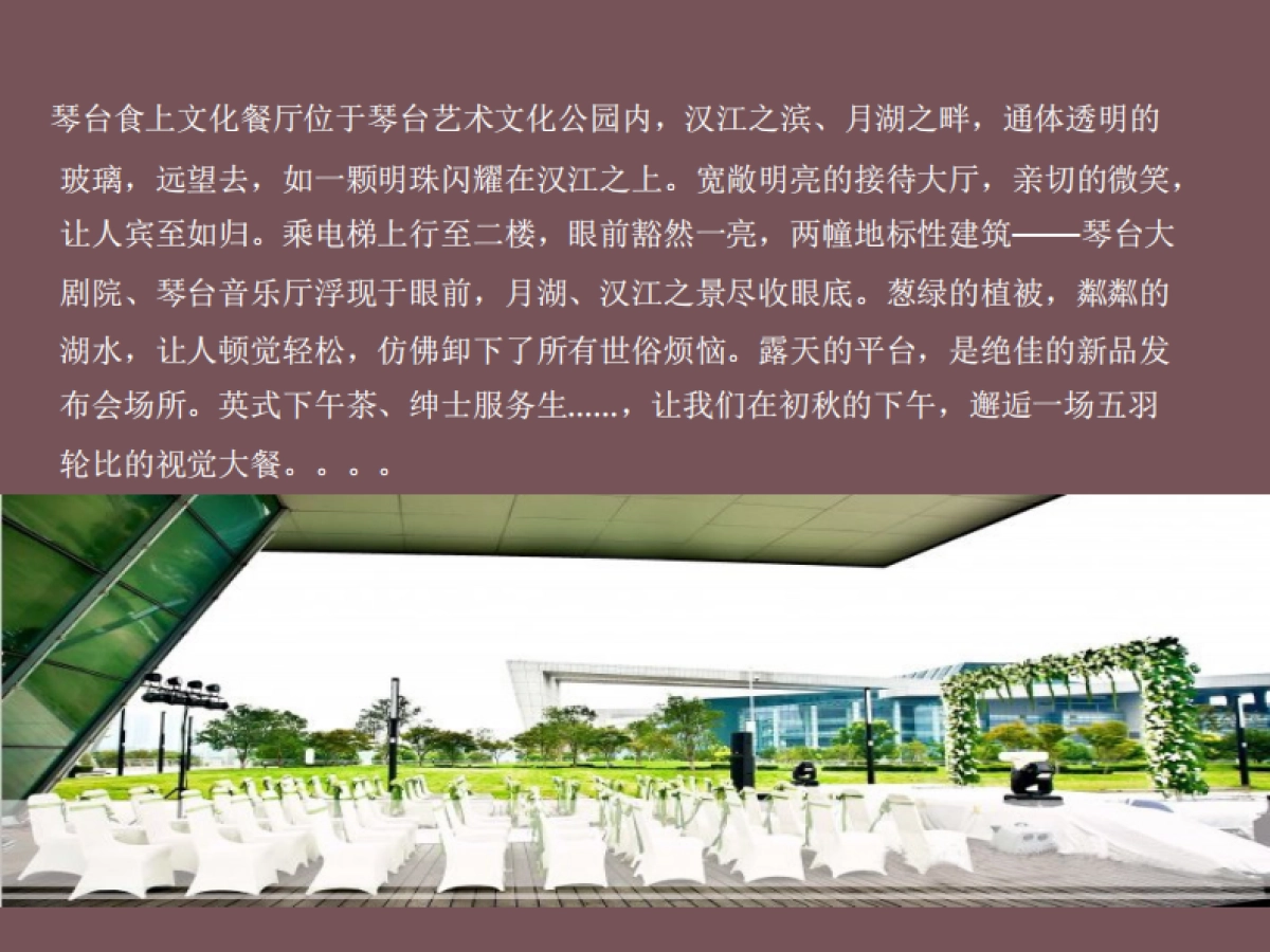 2019品牌服饰新品发布会活动策划方案_第8页