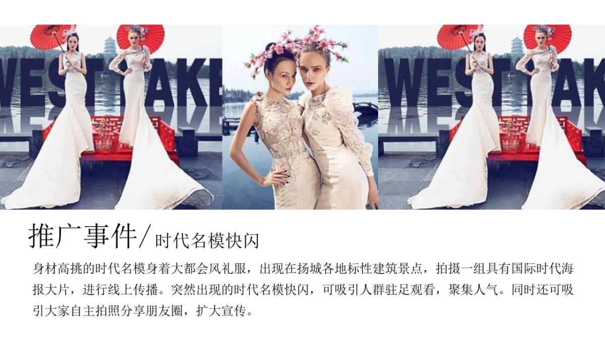 2019上东区营销中心开放暨产品发布会活动策划案_第10页