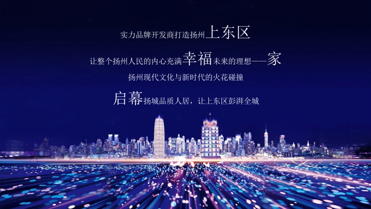 2019上东区营销中心开放暨产品发布会活动策划案_第4页