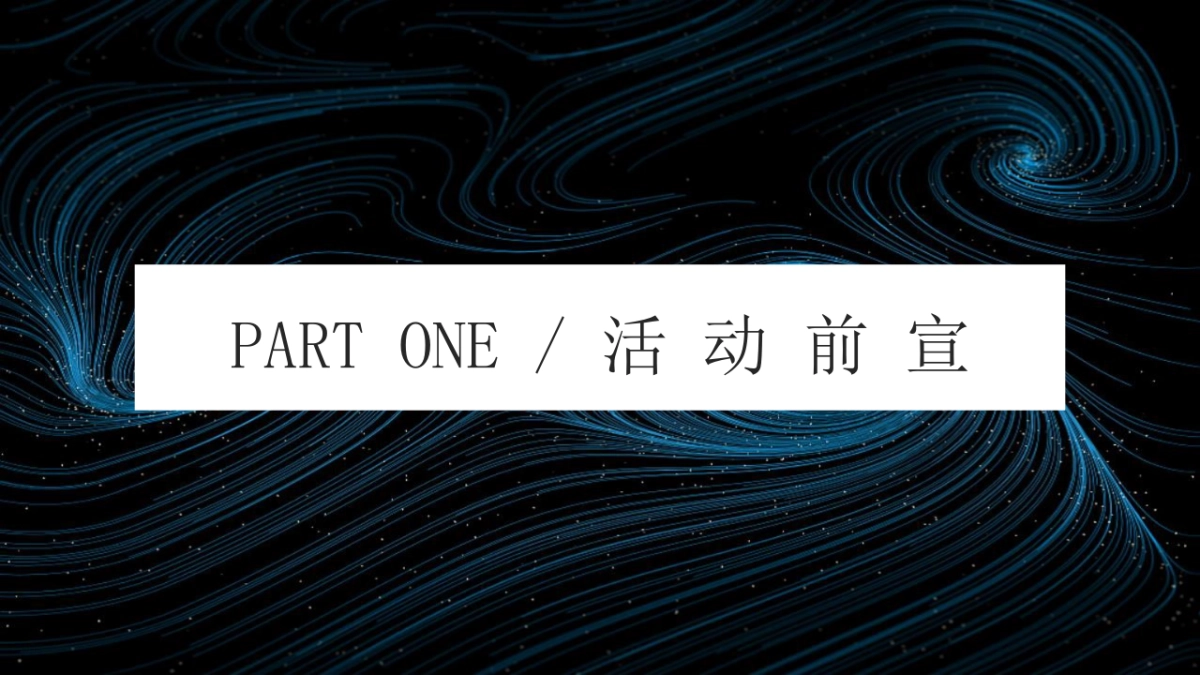 2019上东区营销中心开放暨产品发布会活动策划案_第7页