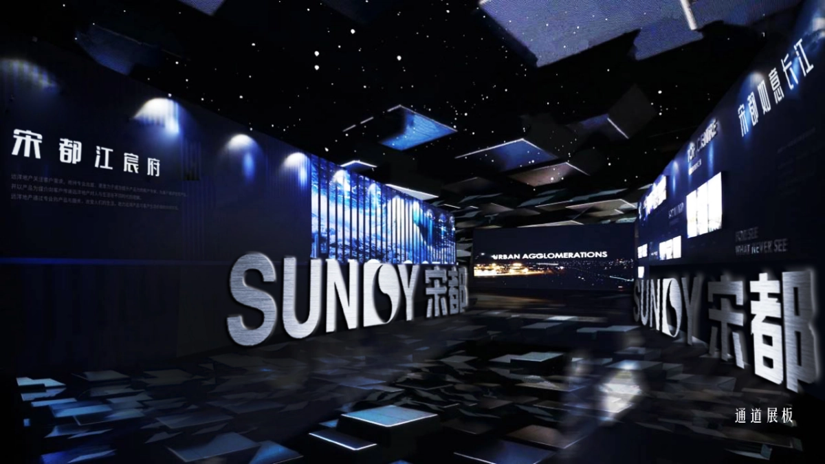 2019宋都合巢区品牌发布会_第10页