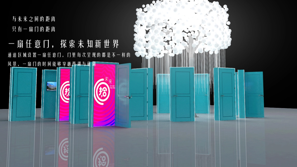 2019宋都合巢区品牌发布会_第8页