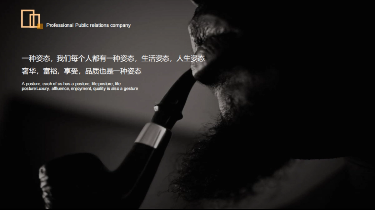 2019唯爱新品发布暨年会盛典_第3页