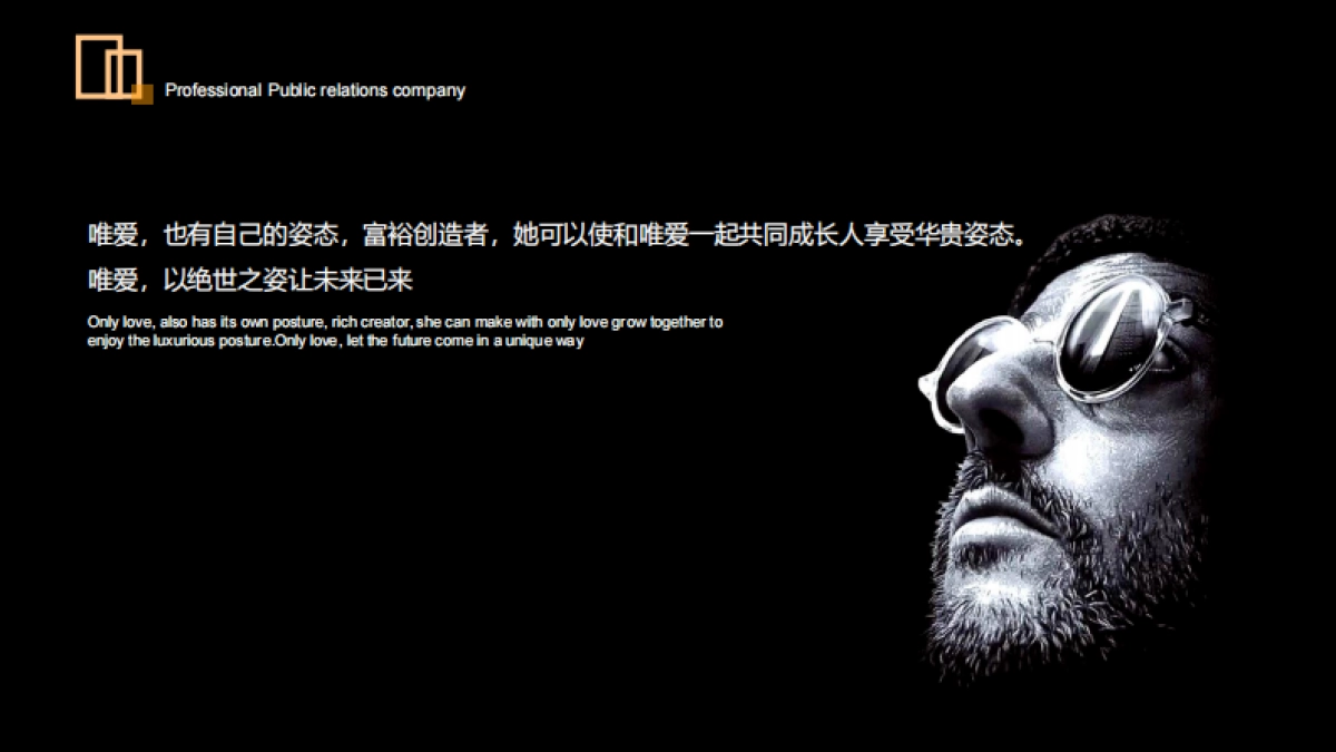 2019唯爱新品发布暨年会盛典_第4页