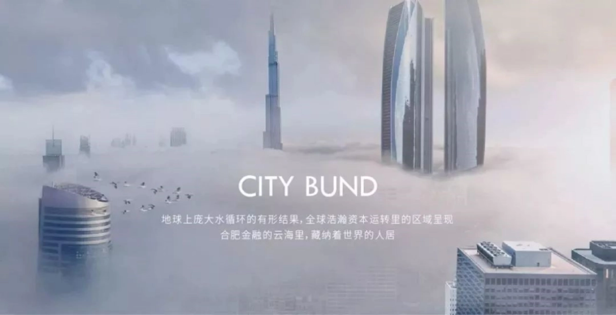 2019新城·滨湖云境新城案名发布_第7页