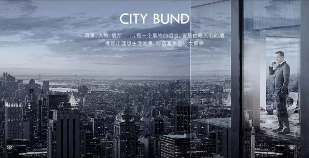 2019新城·滨湖云境新城案名发布_第8页