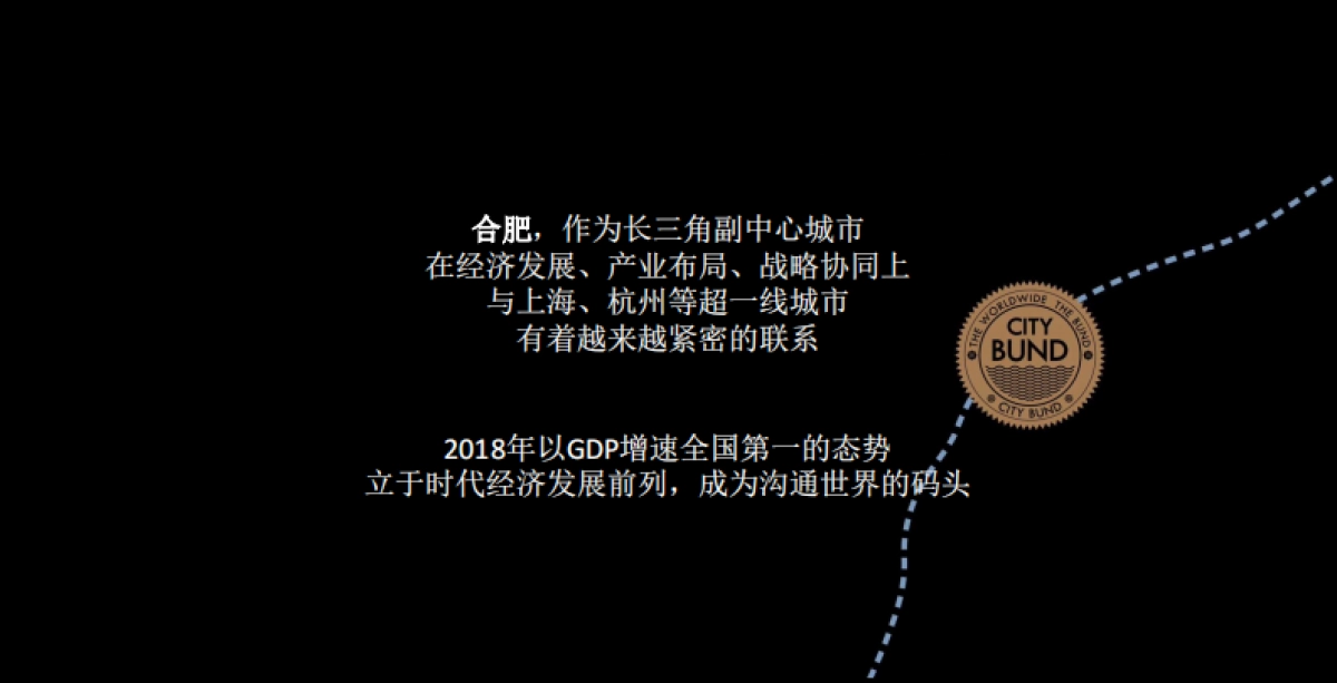 2019新城滨湖云境新城案名发布会策划案_第2页