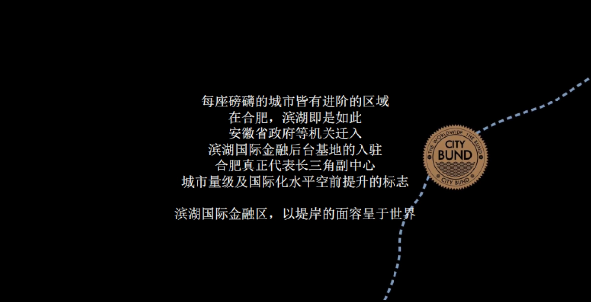2019新城滨湖云境新城案名发布会策划案_第3页