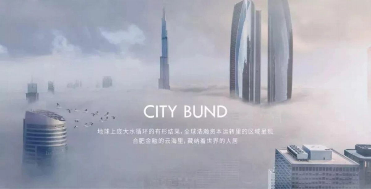 2019新城滨湖云境新城案名发布会策划案_第7页