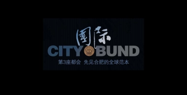 2019新城滨湖云境新城案名发布会策划案