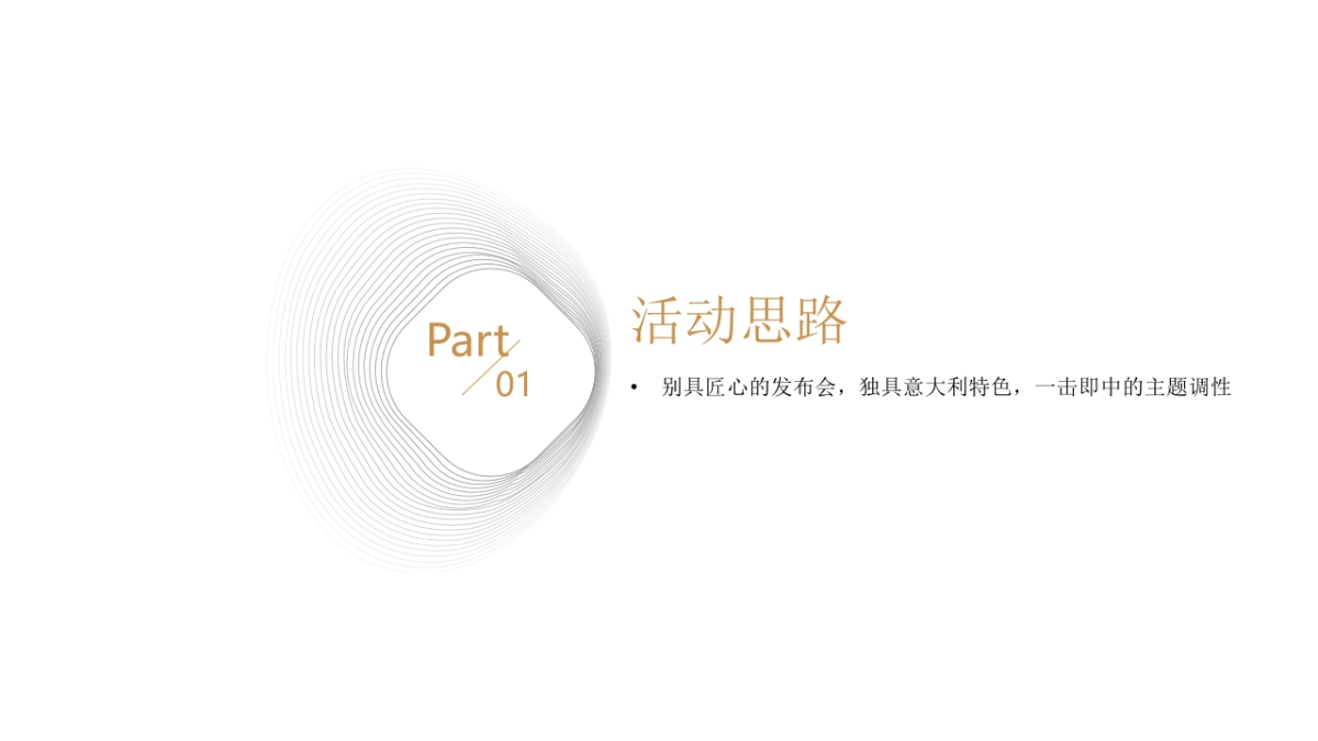 2020DIP&重庆品牌发布会_第3页