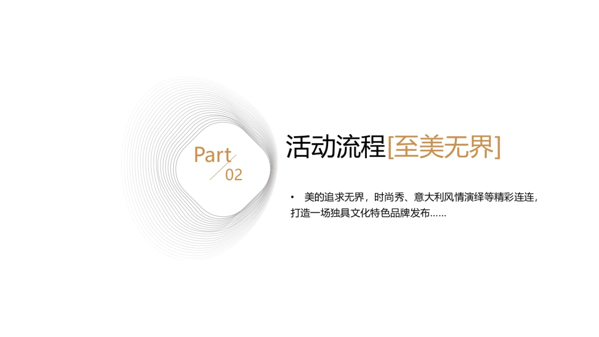 2020DIP&重庆品牌发布会_第9页