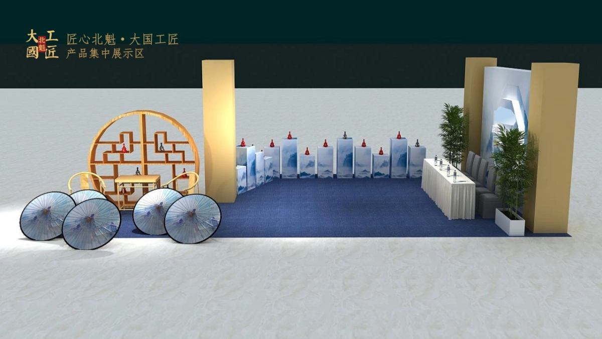 2020北魁·大国工匠新品发布会（匠心北魁  大国工匠 主题）活动策划方案_第10页