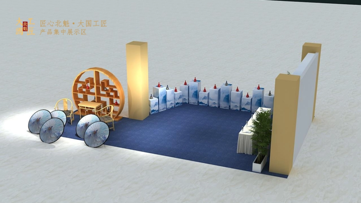 2020北魁·大国工匠新品发布会（匠心北魁  大国工匠 主题）活动策划方案_第9页