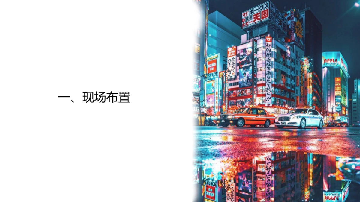 2020淮北吾悦广场品牌发布会及区域发展论坛(吾心向东 悦启繁华主题)活动策划方案_第6页