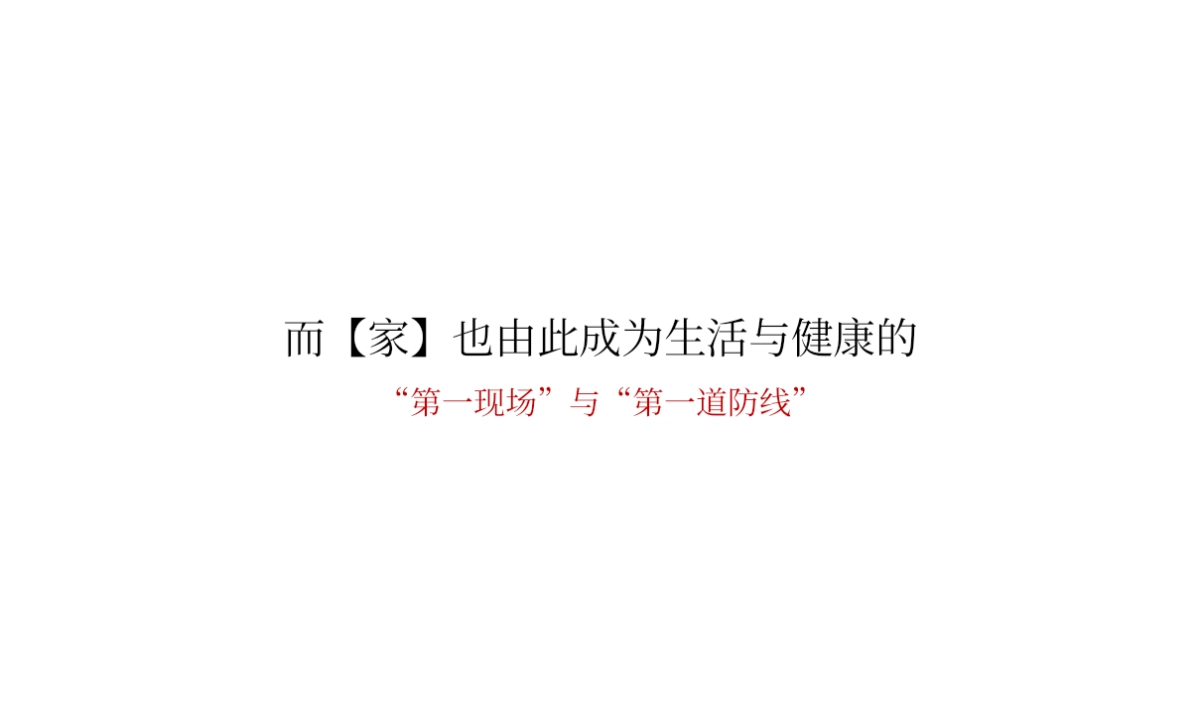 2020深圳圆桌传播-保利地产健康产品发布会策划方案_第5页