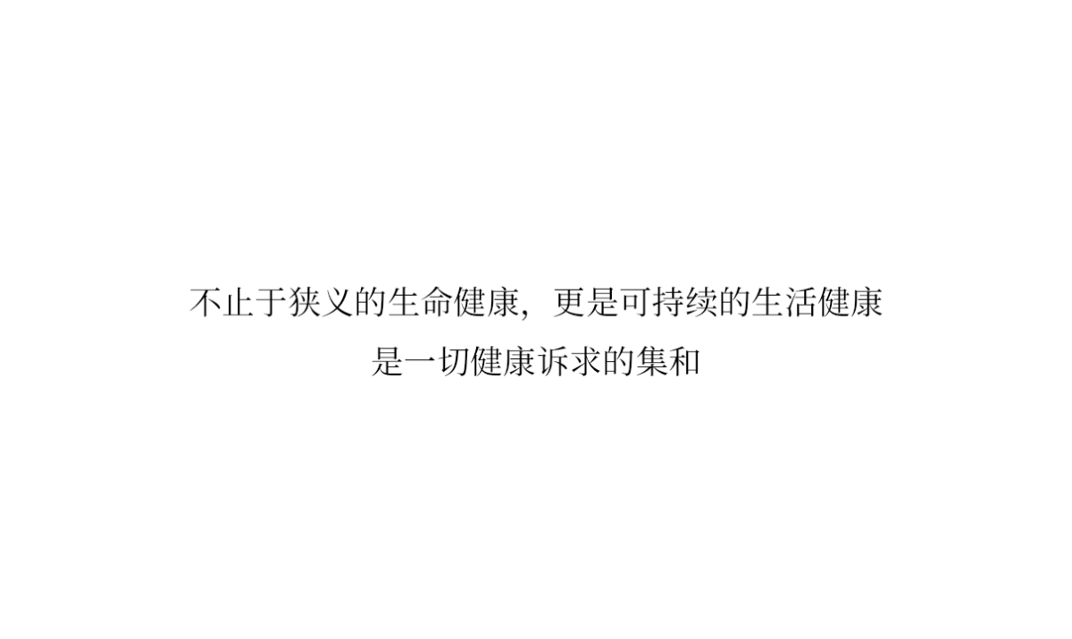 2020深圳圆桌传播-保利地产健康产品发布会策划方案_第8页
