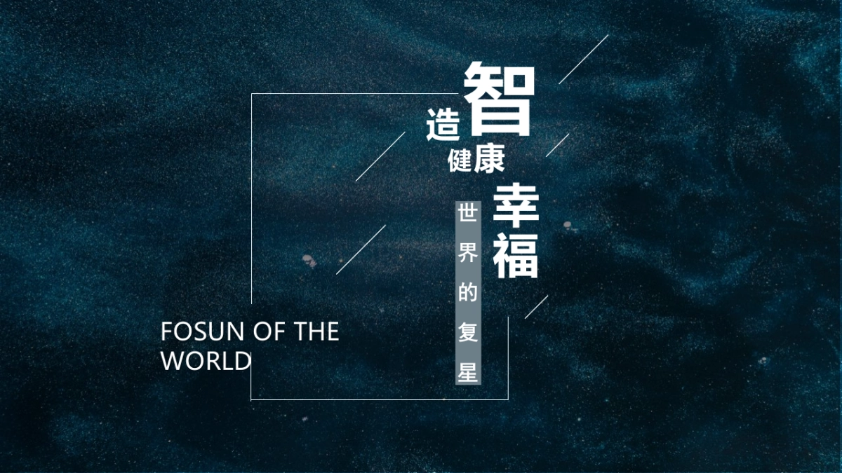 2021地产项目品牌项目发布策略方案-103P_第3页