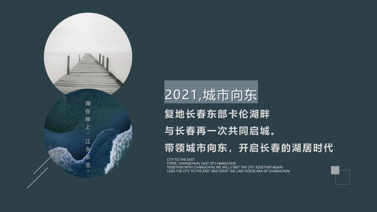 2021地产项目品牌项目发布策略方案-103P_第9页