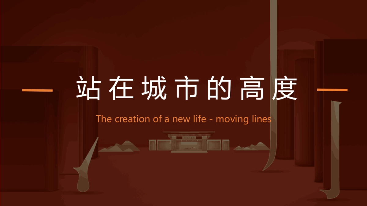 2021晋江正荣府品牌发布会(一府将至 荣耀而来主题)活动策划方案_第4页