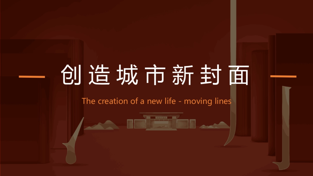 2021晋江正荣府品牌发布会(一府将至 荣耀而来主题)活动策划方案_第5页