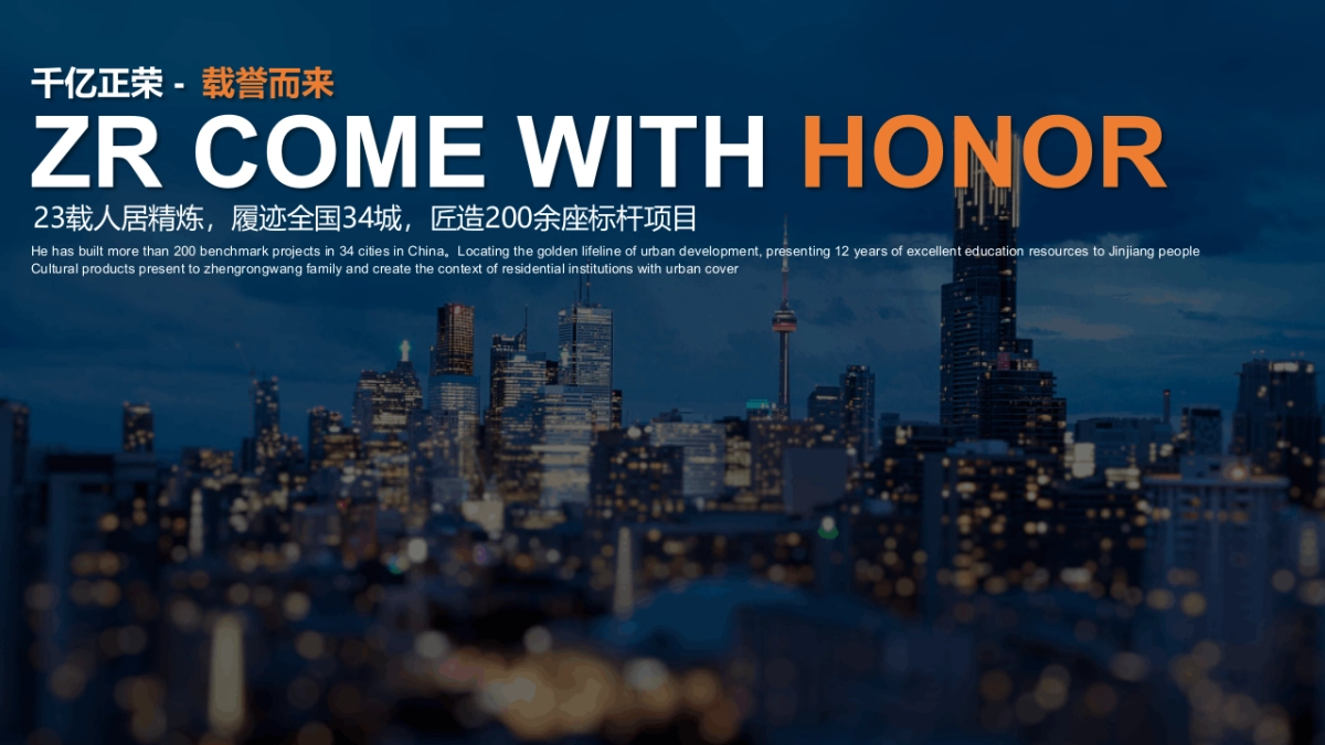 2021晋江正荣府品牌发布会(一府将至 荣耀而来主题)活动策划方案_第6页