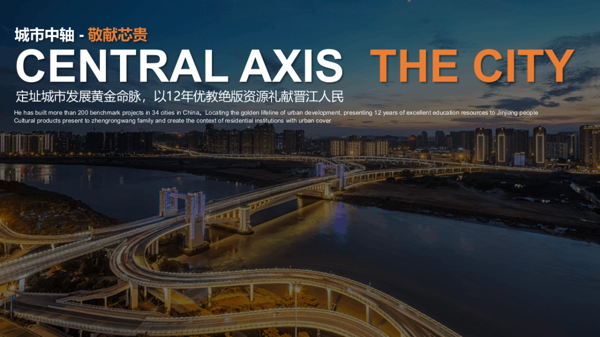 2021晋江正荣府品牌发布会(一府将至 荣耀而来主题)活动策划方案_第7页