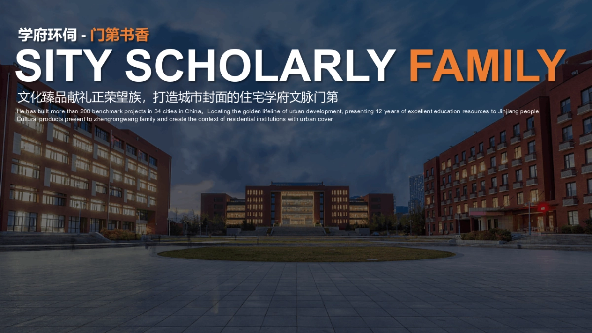 2021晋江正荣府品牌发布会(一府将至 荣耀而来主题)活动策划方案_第8页