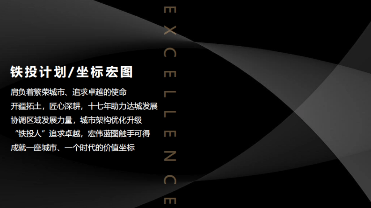 2021铁投·莲花府邸二期品牌发布会「情系邻里 感恩有你主题」活动策划方案_第7页