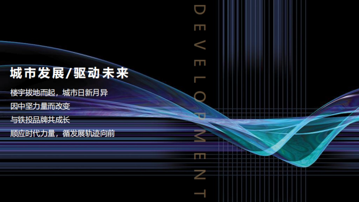 2021铁投·莲花府邸二期品牌发布会「情系邻里 感恩有你主题」活动策划方案_第8页