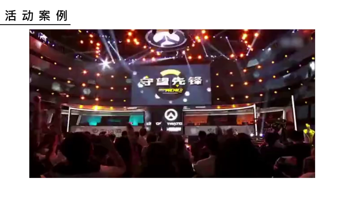 2021万科新品线上发布会暨长沙首个AR虚拟发布会(与世界同序主题)活动策划方案_第10页