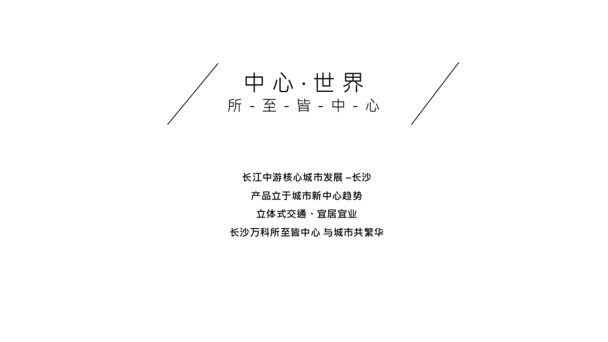 2021万科新品线上发布会暨长沙首个AR虚拟发布会(与世界同序主题)活动策划方案_第3页