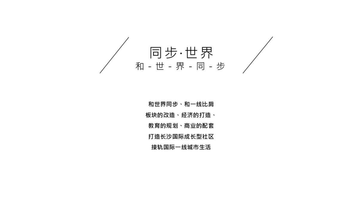 2021万科新品线上发布会暨长沙首个AR虚拟发布会(与世界同序主题)活动策划方案_第4页
