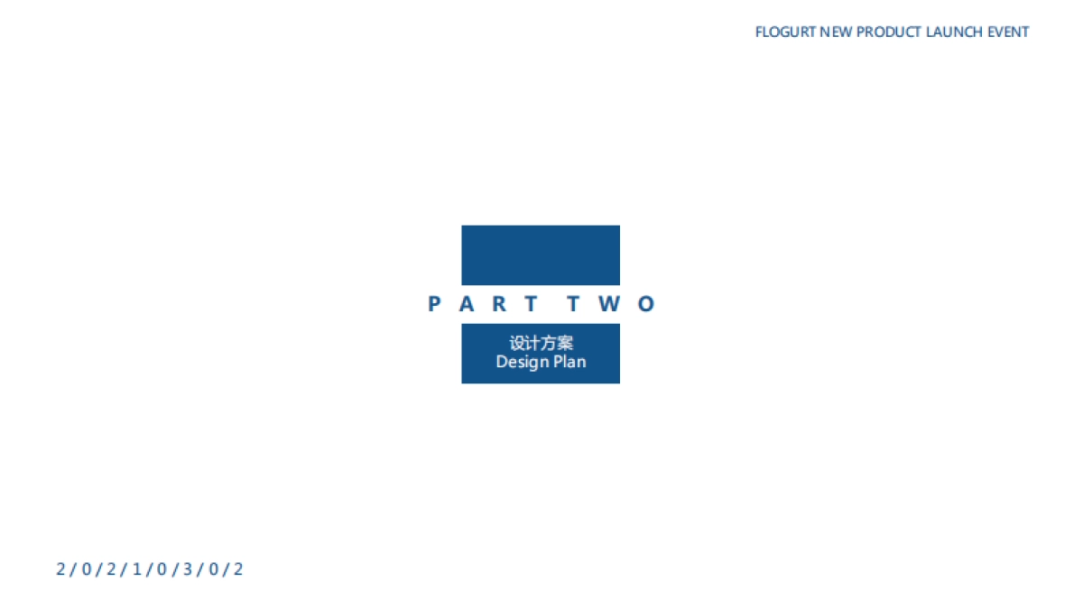 2022豆本豆植优家植物酸奶新品上市活动方案_第10页