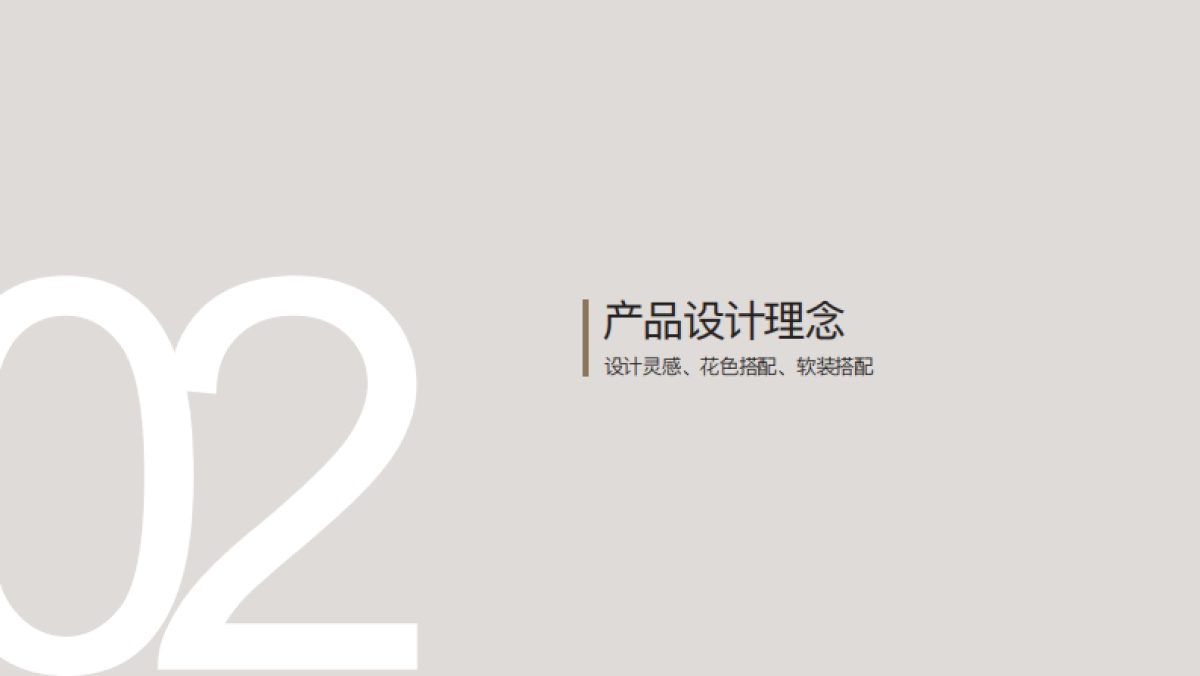 2022家居品牌定制新品上市-白月光系列_第6页