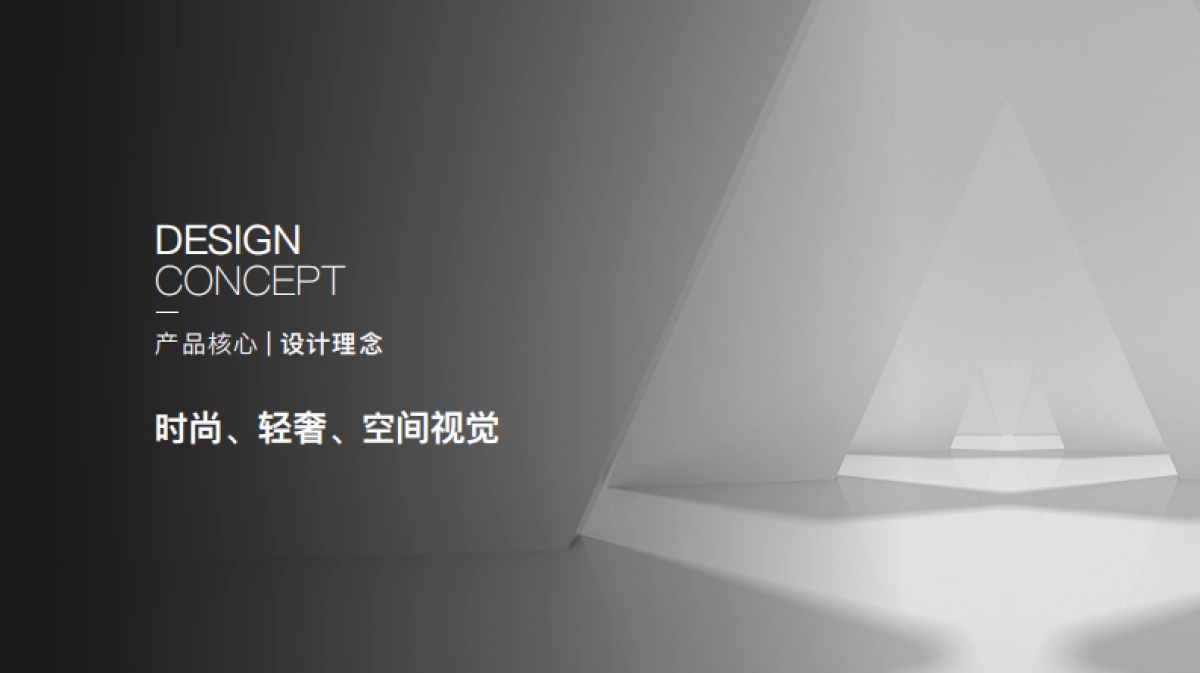 2022家居品牌定制新品上市-灰映系列_第2页