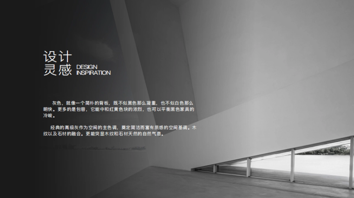 2022家居品牌定制新品上市-灰映系列_第7页