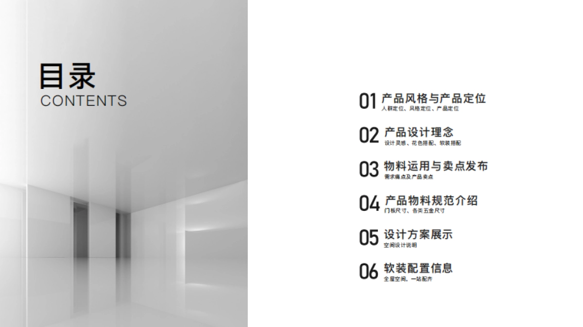 2022家居品牌定制新品上市-灰悦系列_第3页