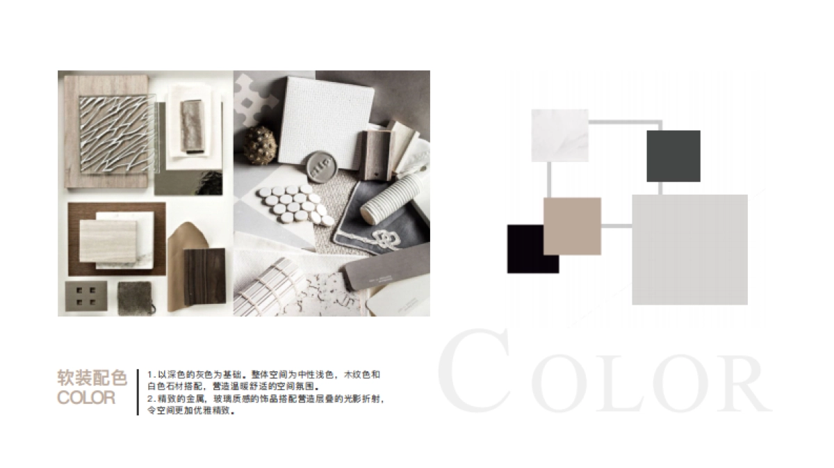 2022家居品牌定制新品上市-灰悦系列_第9页