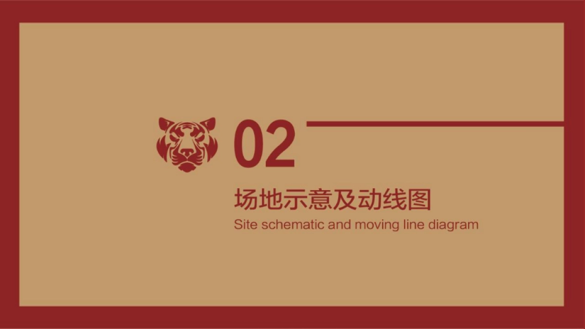 2022酒业产品发布会活动策划方案_第10页