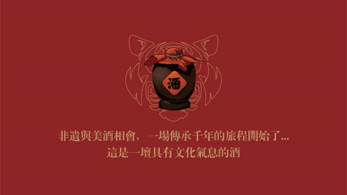 2022酒业产品发布会活动策划方案_第9页