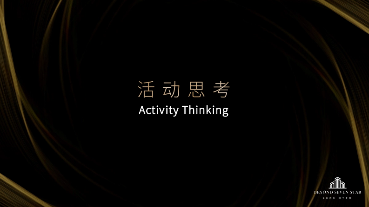 博洋七星22秋冬新品发布会暨定货会活动方案_第3页