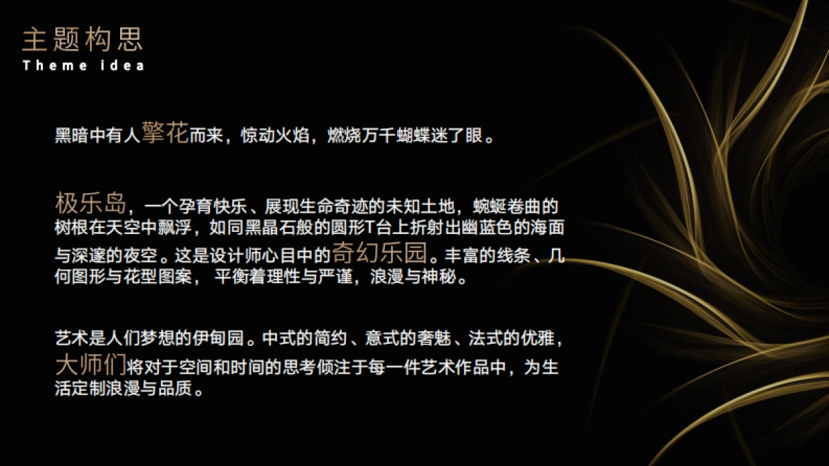 博洋七星22秋冬新品发布会暨定货会活动方案_第7页