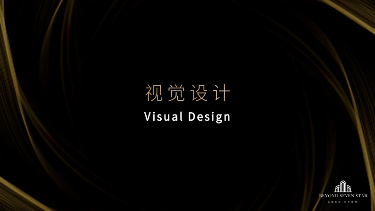 博洋七星22秋冬新品发布会暨定货会活动方案_第9页