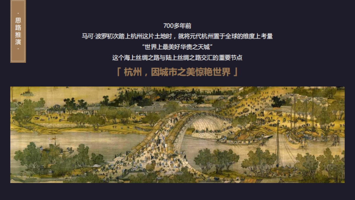 博艺智联绿城品牌杭州发布会_第4页