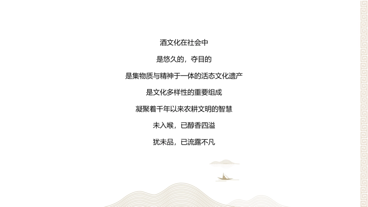 常德市酩薈酒文化研究交流中心开业揭牌活动方案_第4页