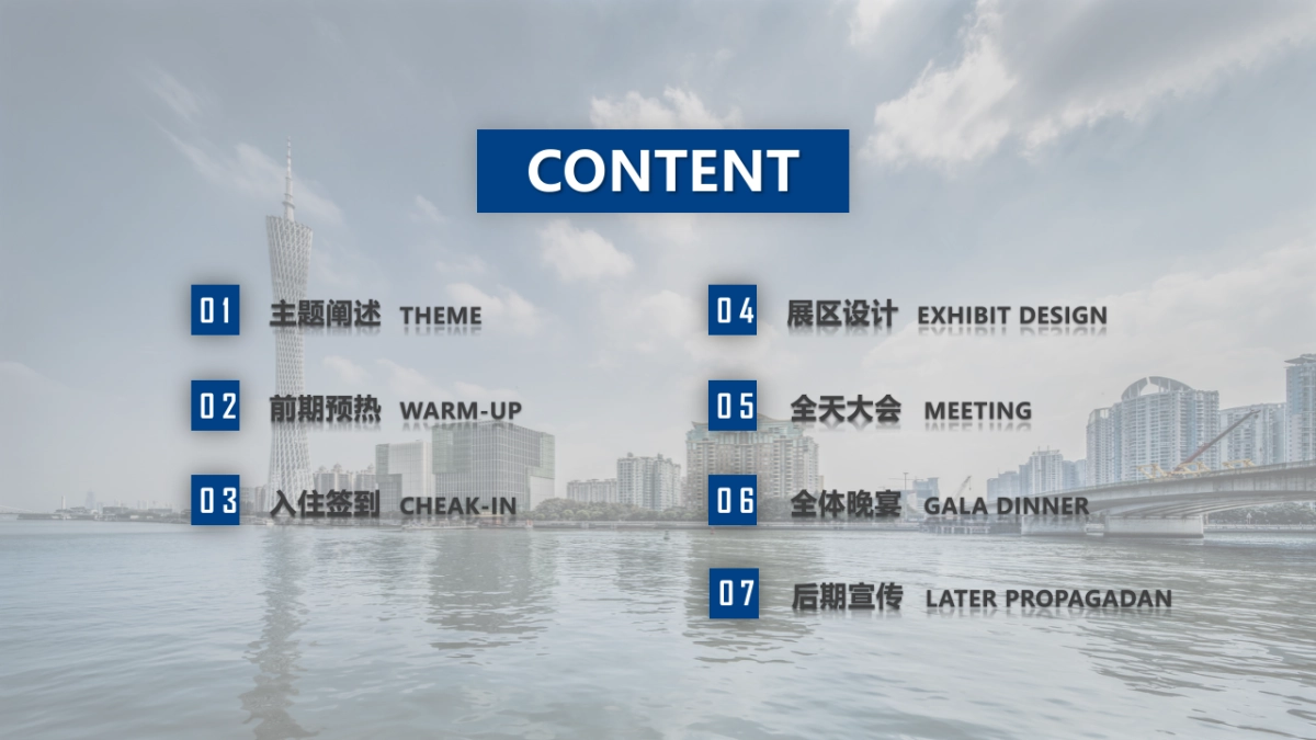 超可信新品上市会_第3页